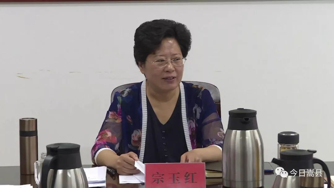 宗玉红主持召开县长碰头会