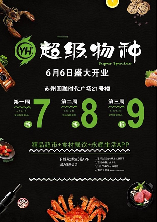 福州超级物种人均消费_福州大学