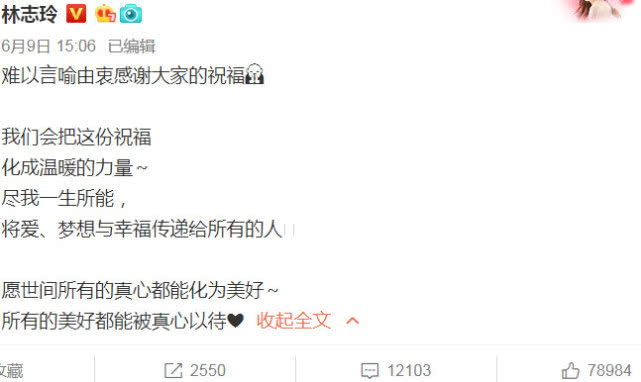 林志玲婚后穿红衣首现身,满面通红似被灌了不少酒