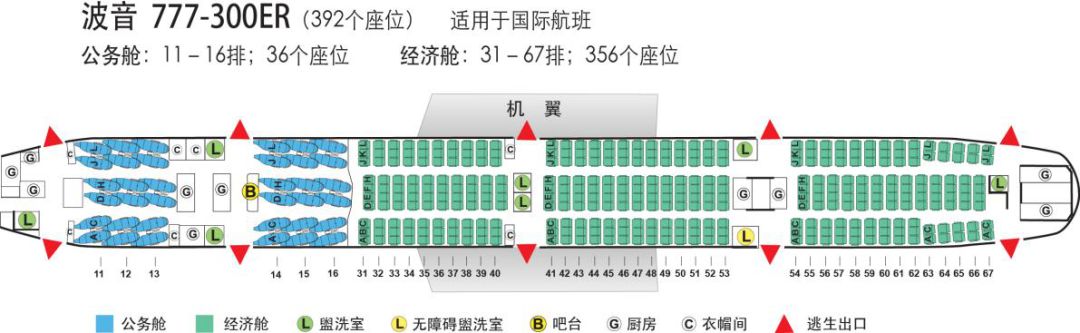 航线:《德国直飞中国机舱座位分布小科普》欢迎走进小元为您带来的不