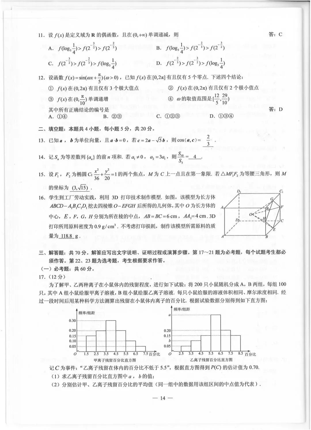 人口学校试卷_刑警学校考试试卷