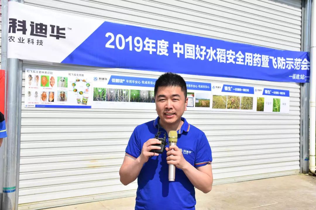 科迪华福建站开讲啦!