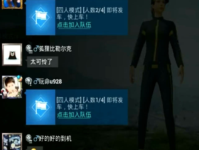 和平精英:一个人游戏孤独?玩家召唤2名队友,看资料全是人机!