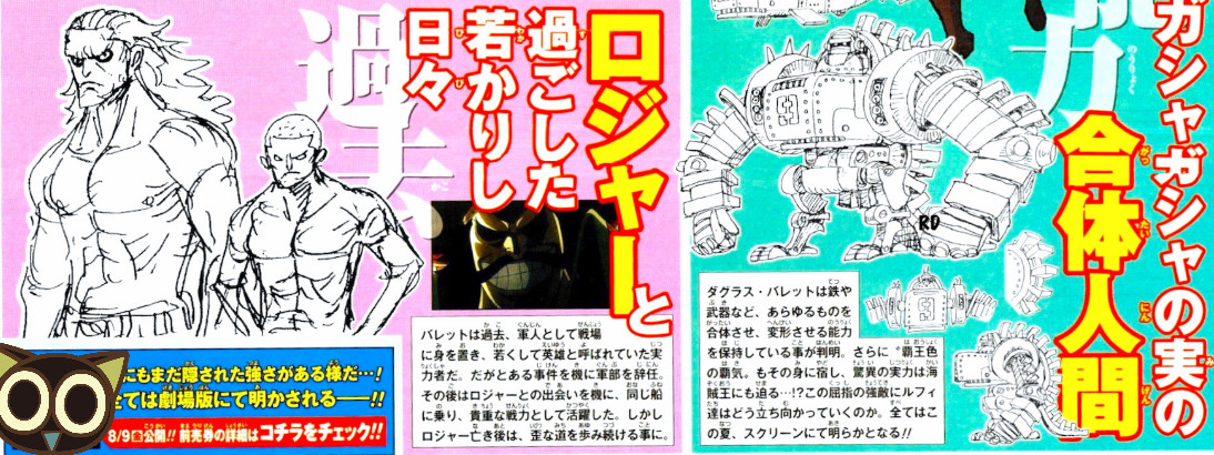 果实能力者排行榜_《海贼王》自然系恶魔果实能力者排行最强者可能是终极BOSS(2)