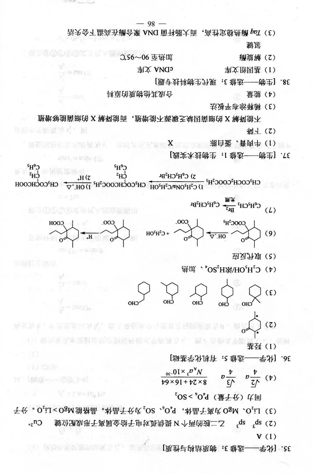 2019高考全国I卷全科试卷及官方标准答案【高清版】来了，学生家长，赶紧收藏
