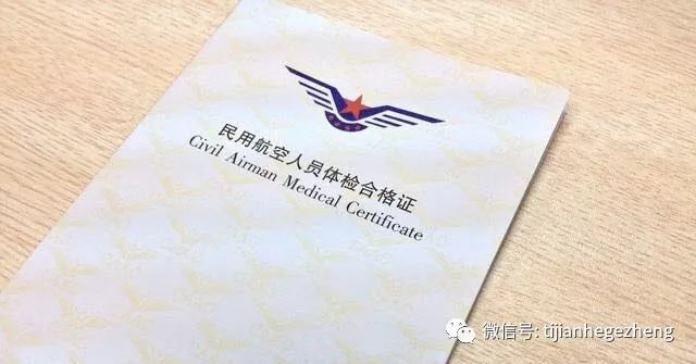 招飞体检完成或已有体检合格证,什么情况下会被要求重新招飞体检?