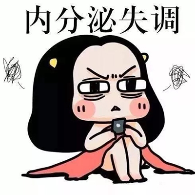 内分泌失调会影响受孕?该如何调理? www.imeee.net 内分泌失调会影响受孕?该如何调理? imeee.net
