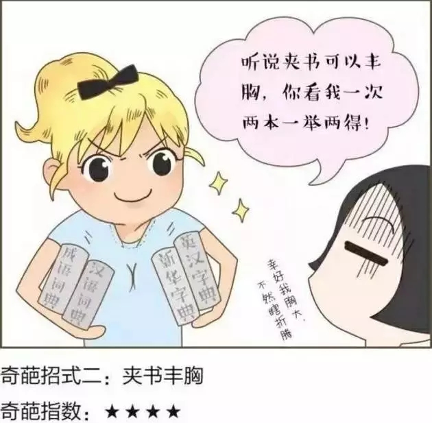 我的胸太小了怎么办啊