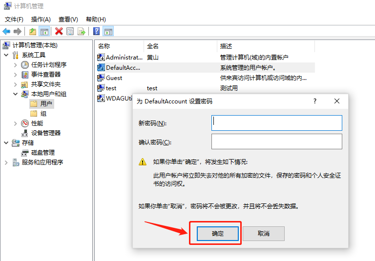 如何设置服务器系统关闭密码？  第1张