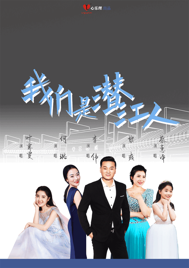 36位歌唱家同唱一首歌《我们是潜江人》