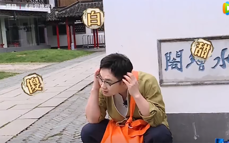 跑男成员搞笑时刻 3fb7457ad22a44bd929be333f793e978.png