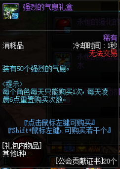 dnf怎么强化装备