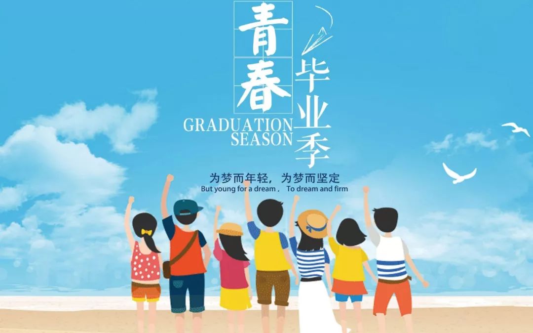 毕业季no.3 | "十个一",离别前送你一份专属的台院定制