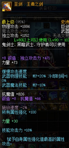 dnf怎么强化装备
