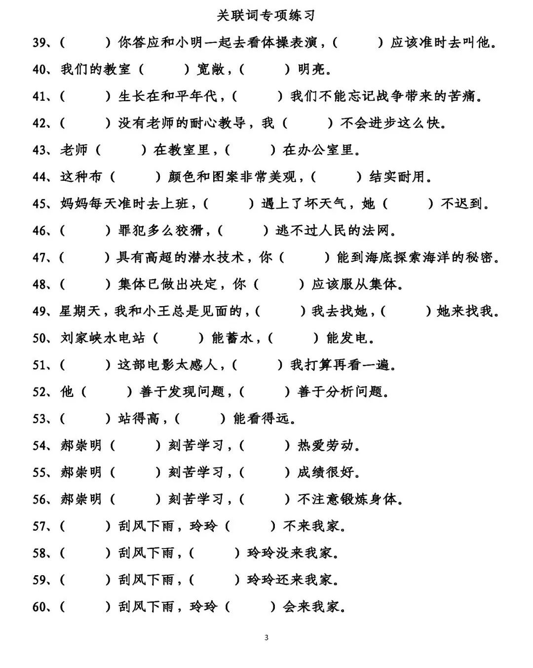 关联词简谱_儿歌简谱