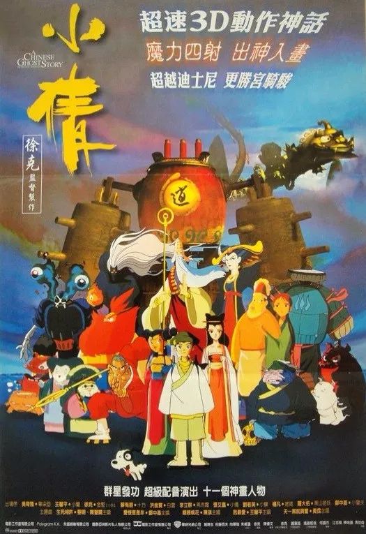 原创其实徐克拍了4版倩女幽魂前3版很多人看过第4版鲜为人知