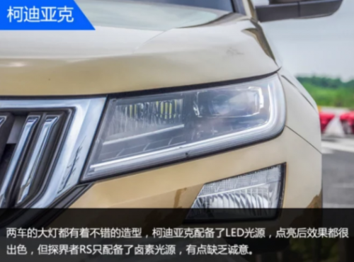 探界者和柯迪亚克哪个好，20万买中型SUV选谁
