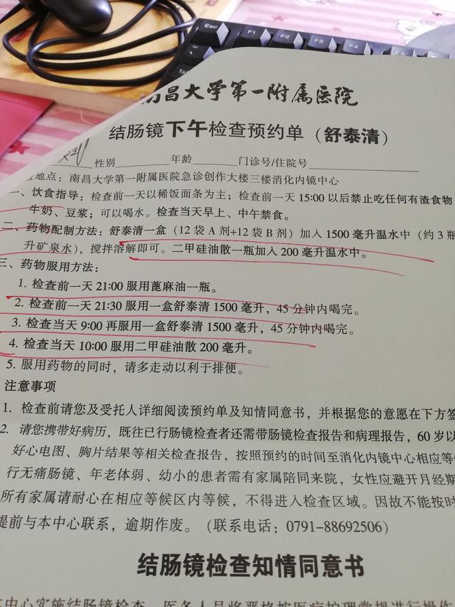 我在南昌的肠镜故事没有做过肠镜的人不足以道人生