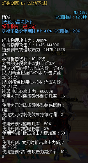 dnf怎么强化装备