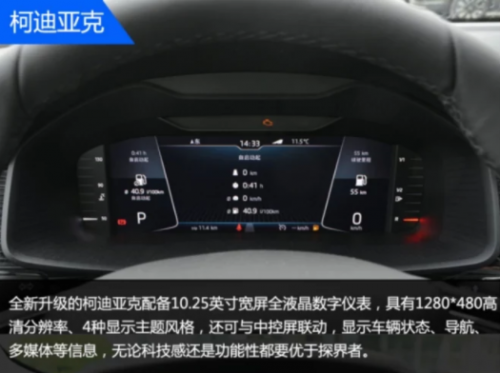 探界者和柯迪亚克哪个好，20万买中型SUV选谁
