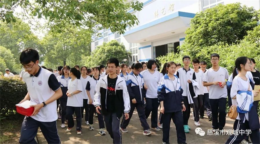 来源:慈溪市观城中学end"在看"返回搜狐,查看更多