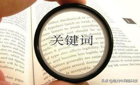2. 关键词与文章配比