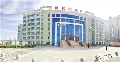 南阳市二中 八中2019年中招招生问答