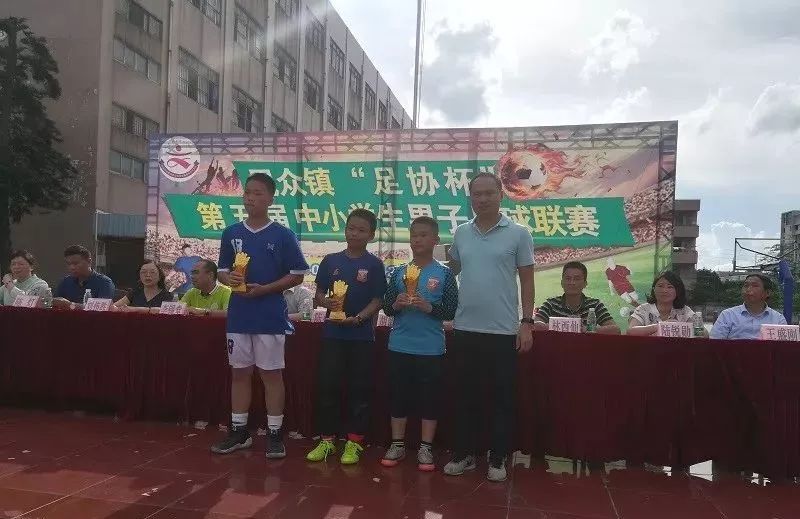 民众镇第五届中小学生男子足球联赛闭幕这些球队斩获佳绩