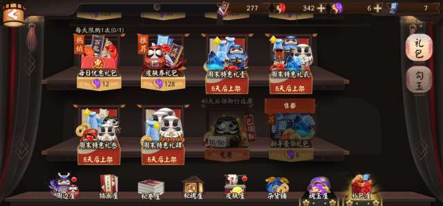 阴阳师黑蛋如何获得?学会这些方法,快速入手黑