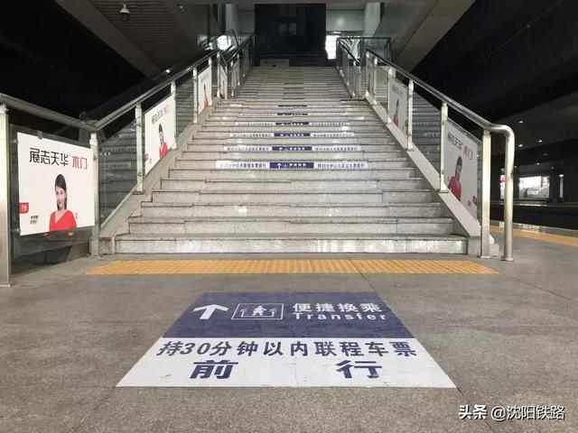 下车后顺着引导标识前往便捷换乘通道沈阳北站通过站台楼梯反向进入