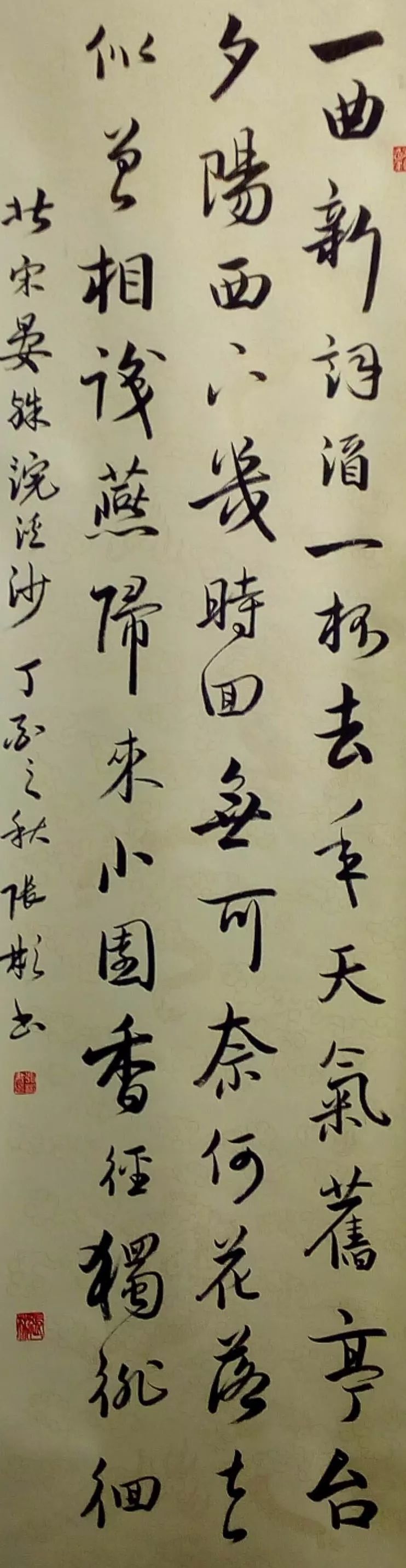 「艺术中国」——张彬书法作品赏析