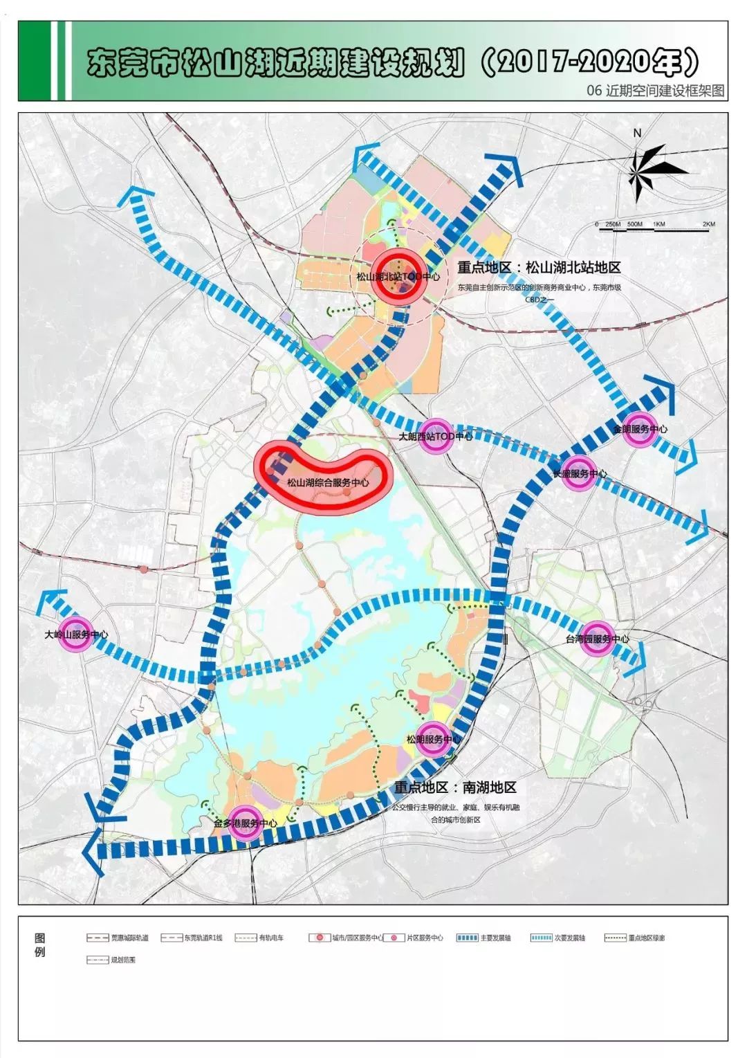 2 松山湖 到2020年, 松山湖高新区将建设成为 产城融合,集约紧凑