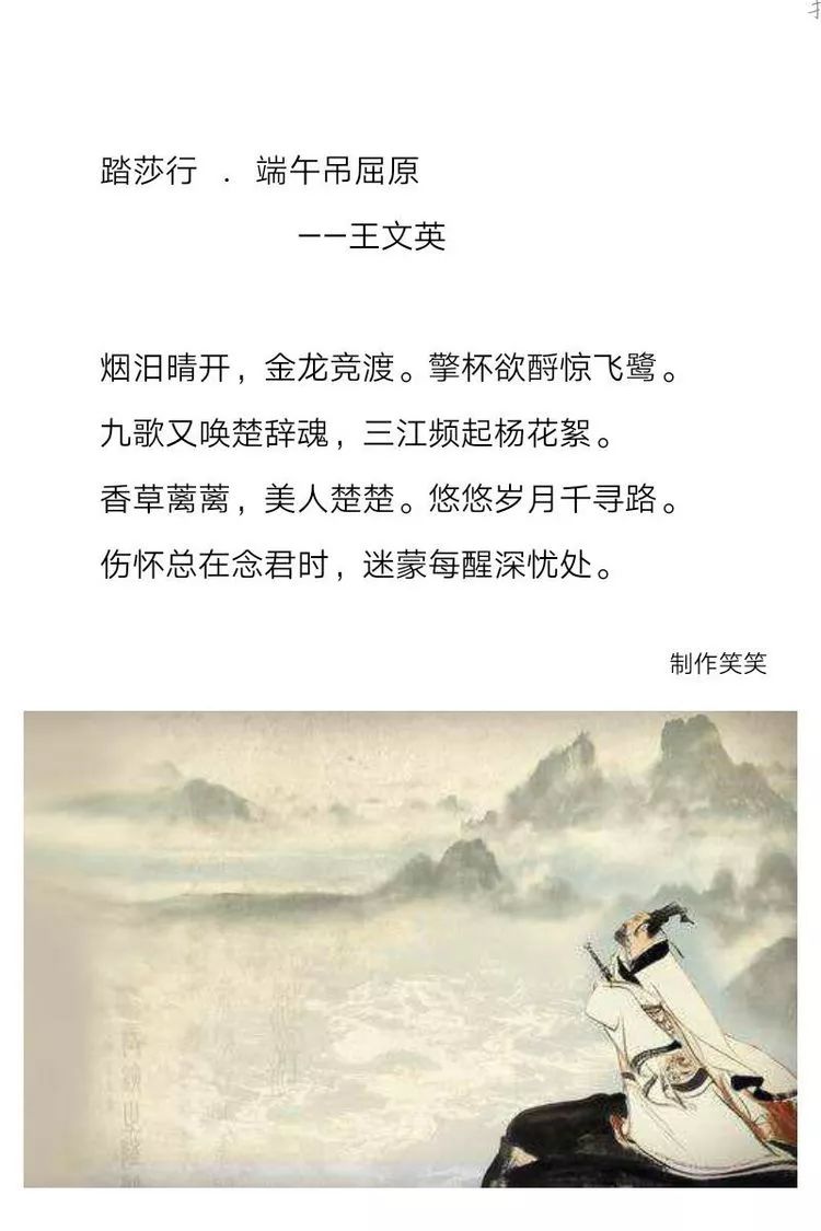 渔家傲忆端午简谱_儿歌简谱(2)