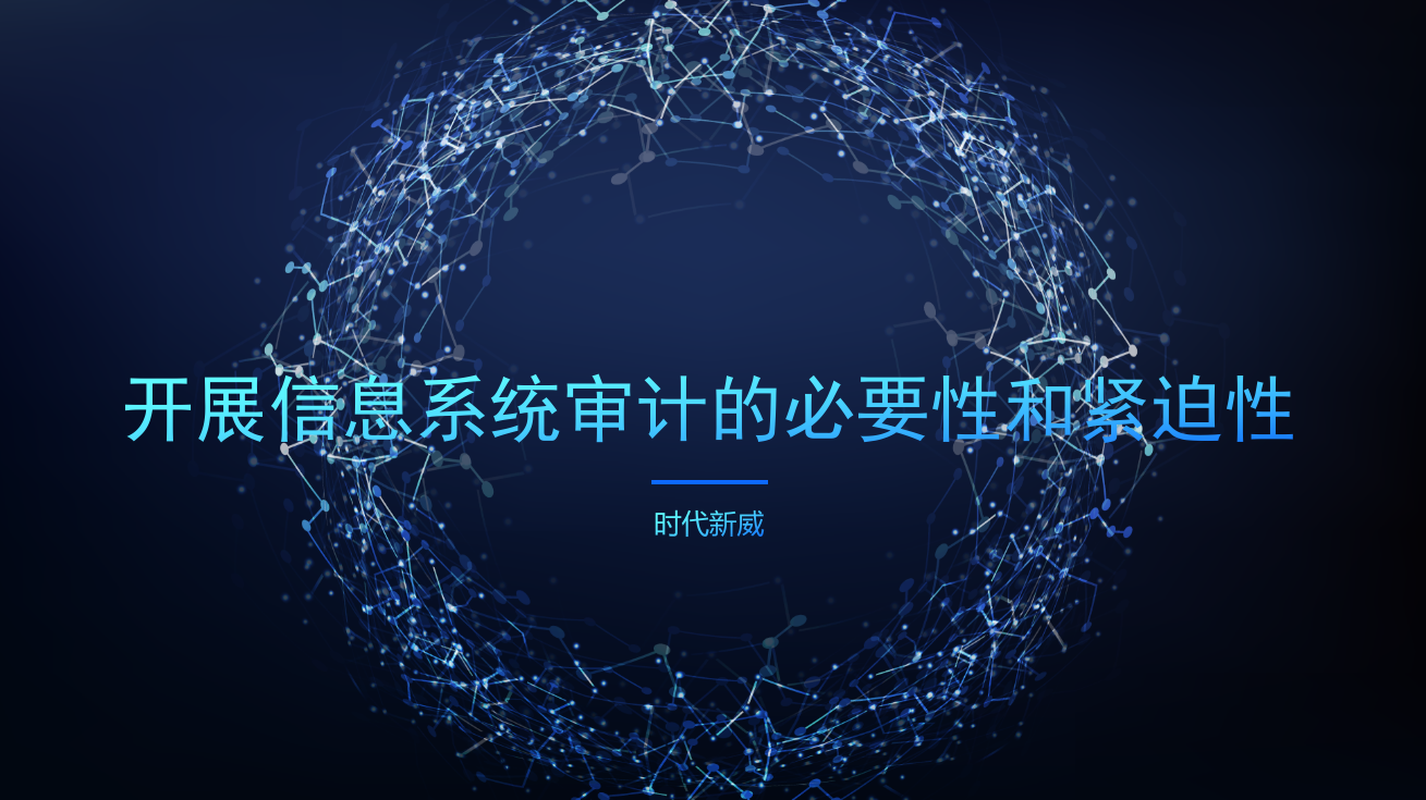 时代新威-证券基金机构信息技术管理办法 新闻 第2张