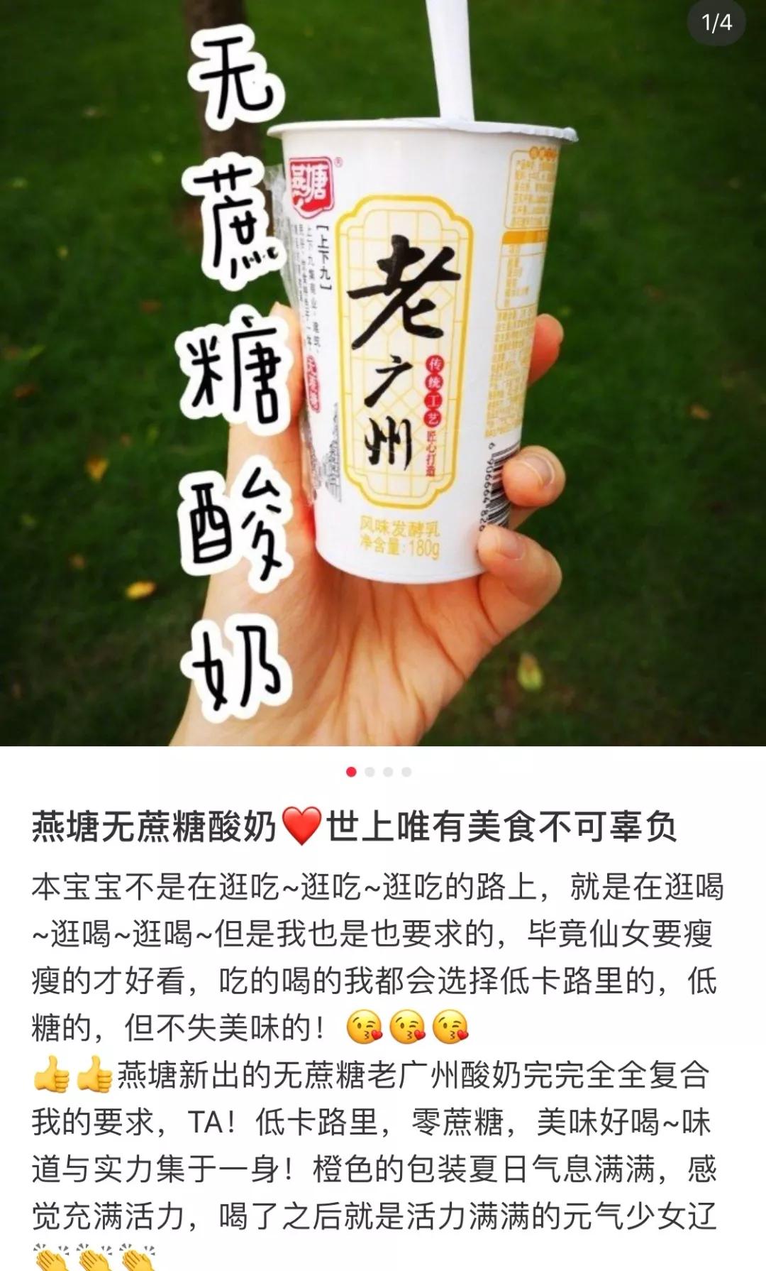 广东人都爱的燕塘牛奶!这个夏天出了杯喝不胖的"控糖神器"_广州