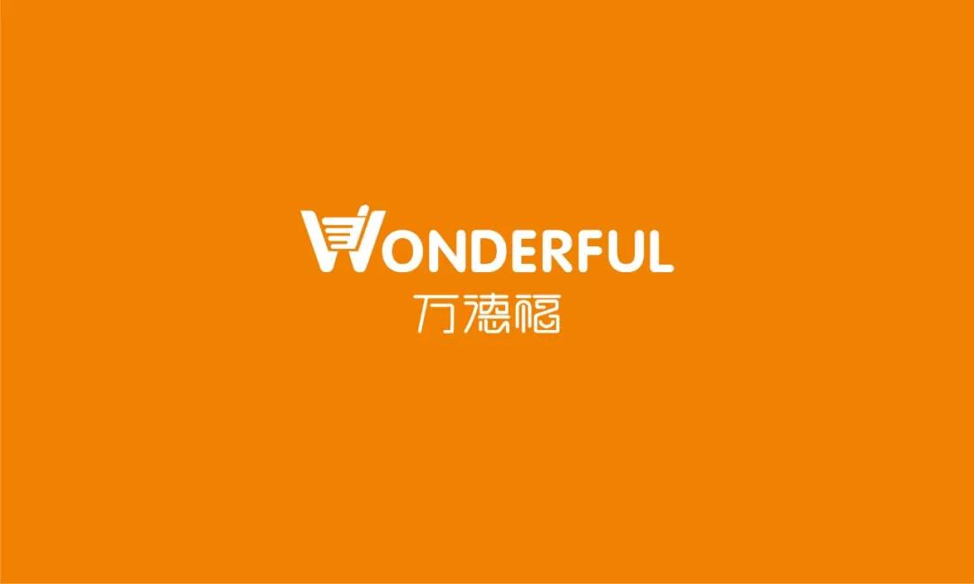 万德福便利店是中国中一集团旗下继皇朝万鑫,万豪酒店的又一力作,店内