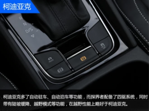 探界者和柯迪亚克哪个好，20万买中型SUV选谁