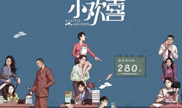 《小别离》姊妹篇《小欢喜》将播,黄磊海清演绎高考时