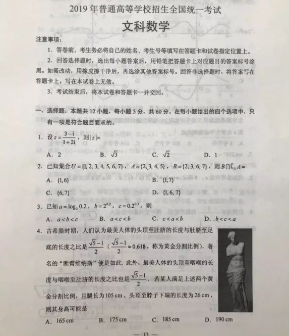 刚刚发布!湖北2019年高考各科试卷及参考答案