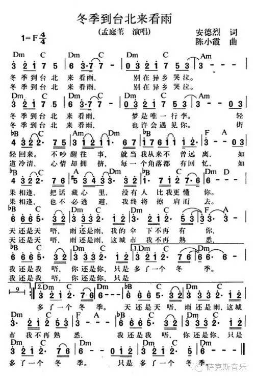 冬歌简谱_上学歌简谱(3)