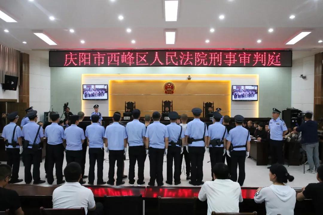 44人获刑!庆阳市西峰区法院集中宣判3起涉黑案