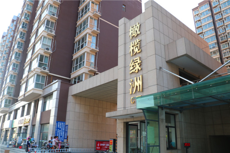 衡水橄榄绿洲和雅健康生活由此起步运动装捐赠完美举行