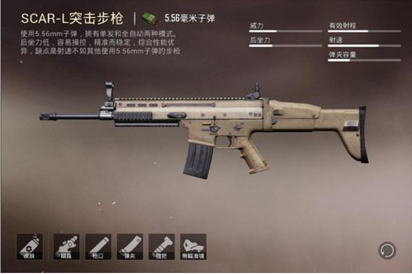 《和平精英》这些数字清楚的告诉你,m4和scar该选谁