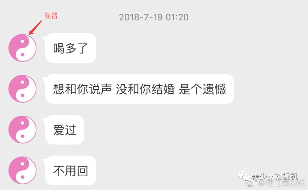 分手后,作为前前任的张思然爆料,崔晋和张梦瑜在一起之后,还一边秀