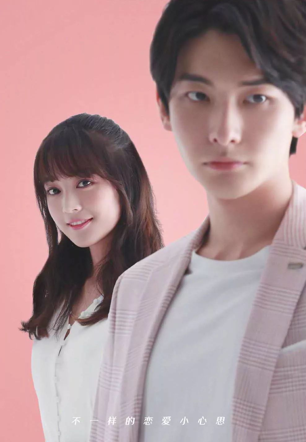 长生三七再续前缘《当她恋爱时》即将开播,看风流阔少花式追爱!