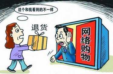 在网上买到假的东西怎么办
