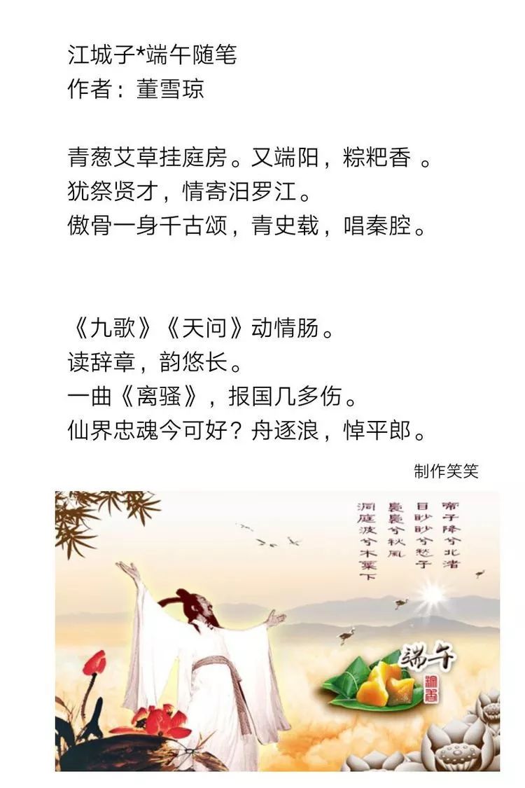 端午佳节以诗歌的名义吟咏抒怀内附字画诗歌作品