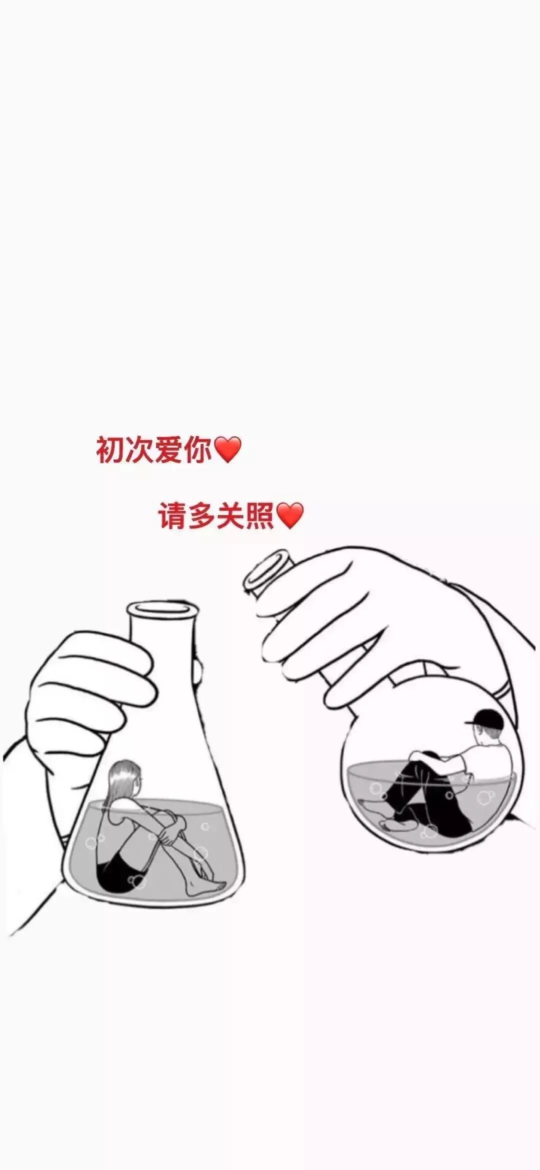 抖音壁纸:6月9日最火墙纸!