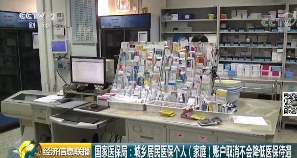 大消息! 两年内, 居民医保个人账户将取消!什么
