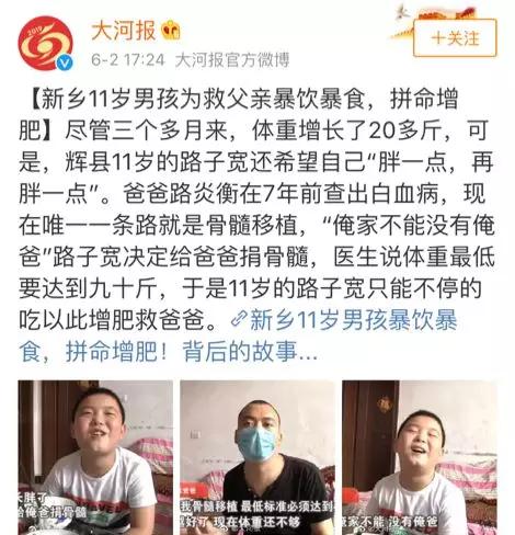 11歲男孩為救爸爸暴飲暴食：你永遠不知道孩子有多愛你 親子 第3張